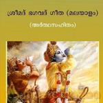 Bhagavad Gita