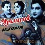 Aalayamani