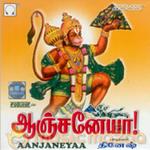 Aanjaneya