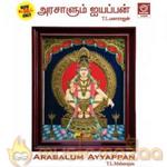 Swaamy Saranam Ayyappa