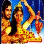 Kadhal Oviyam