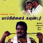 Maappillai Gaunder