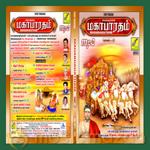 Mahabharatham Vedhurar Verundhu