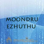 Moondru Ezhuthu