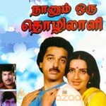 Naanum Oru Thozhizhazhi