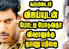 Thanu Slams Vishal Heavily