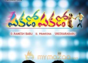 Pakado Pakado Movie Wallpapers