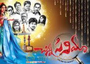 Chinna Cinema First Look Poster