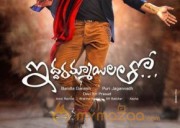 Iddarammayilatho Latest Movie Posters