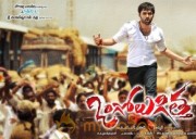 Ongole Githa Movie Wallpapers