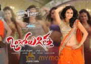 Ongolugitta Movie Walllpapers