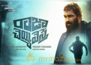 Raja Cheyivesthe Movie First Look Wallpaper 