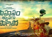 Saahasam Swasaga Saagipo Movie First Look Wallpapers 