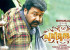 Mohanlal's Puli Murugan Sets A New Record!