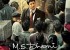 ms-dhoni-the-untold-story-first-look-posters_571c6af82a52a