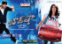 baadshah-movie-audio-launch-poster1.jpeg