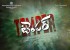 ntr-temper-movie-first-look-wallpaper_571cb6e9d4887