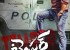 temper-movie-first-look-wallpapers_571cb6e9d4887