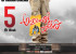 attarintiki-daredi-industry-hit-wallpapers-1_571c8d6a962b7