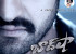 baadshah-movie-latest-posters-3_571c6776d00b7