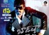 baadshah-movie-release-posters-4_571c681355fa3