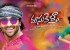 doosukeltha-movie-new-wallpapers-9_571c8b55c5360