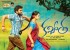 kavvintha-movie-wallpapers-2_571cfa55a775e