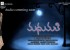 madhumati-movie-posters-4_571c90ca8a2ea