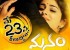 manam-movie-release-date-posters_571cc8194eff4