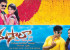 masala-movie-new-wallpapers-4_571c934615a4d