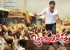 ongole-githa-movie-wallpapers-10_571c625000c68