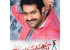 ramayya-vastavayya-latest-posters_571c82a181442