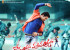 ramayya-vastavayya-new-wallpapers-9_571c89c1b7dac