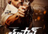 thoofan-movie-latest-wallpapers-3_571c7cdaa1831