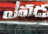 yevadu-movie-first-look-wallposter-2_571c671c94937