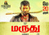 Vishal Much awaited Marudhu from May20