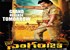 Paid Online Preview for Singham 123