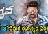 Ram Charan Rounded Up by Media