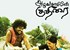 Azhagarsamiyin Kudhirai Movie Review