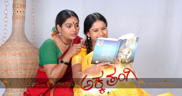 Akka Thangi Kannada akka thangi kannada