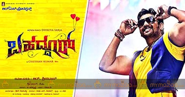 Starade Nange Neenu Bahaddur Songs Listen To Bahaddur Audio Songs Bahaddur Mp3 Songs Online Kannada mymazaa com