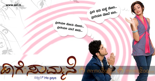 haage summane kannada movie full haage summane kannada movie full