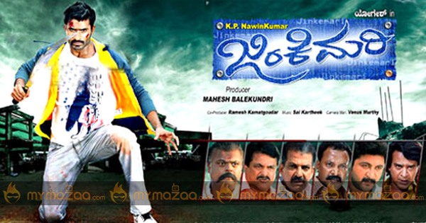 jinke marina malayalam song jinke marina malayalam song