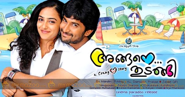 angane thudangi songs