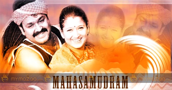 mahasamudram malayalam movie song mahasamudram malayalam movie song