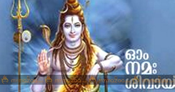 om namah shivaya song lyrics in kannada om namah shivaya song lyrics in kannada