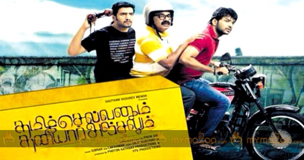 Tamilselvanum Thaniyar Anjalum Full Movie Online Watch Tamilselvanum Thaniyar Anjalum In Full Hd Quality