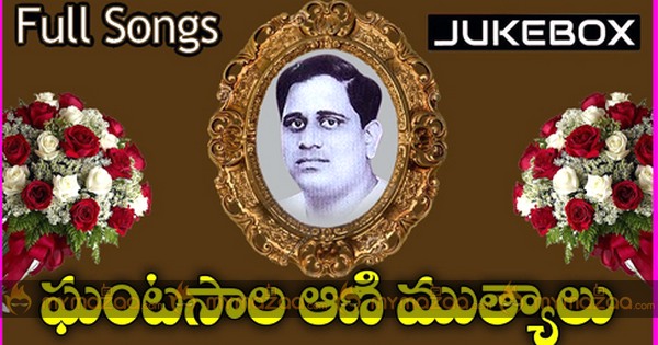 ghantasala devotional telugu songs free download