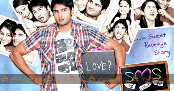 sms idi nijame song sms idi nijame song