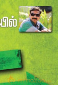 M Mayil